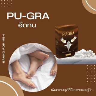 Pu Gra สมุนไพรสำหรับท่านชาย อึด ทน น้องชายตื่นยาวนาน