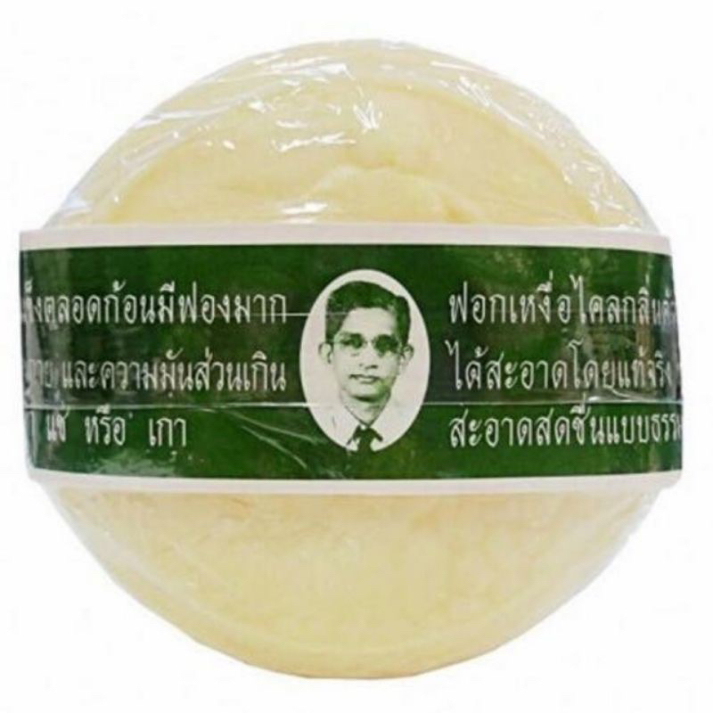 สบู่สมุนไพรกลั่นรอว์ร่า ตราคนใส่แว่นตา(ก้อน)