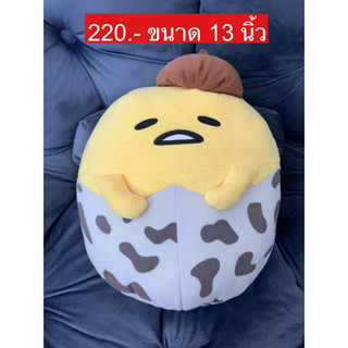 ตุ๊กตทไข่ขี้เกียจ ✨ คุเดทามะ งานแท้ gudetama