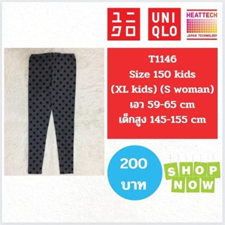 T1146 กางเกงฮีทเทคเด็ก uniqlo heattech kids มือ2