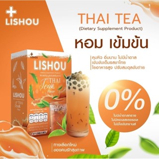 ใหม่ 🔥 ลิโซ่รสชาไทย THAI TEA ชาไทยสูตรเข้มข้น เร่งเผาผลาญ คุมหิว อิ่มนาน ลดน้ำหนัก บรรจุ 7 ซอง ชาไทย