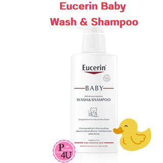 Eucerin BABY WASH AND SHAMPOO 400 MLทำความสะอาดผิวหน้า ผิวกาย และเส้นผมของเด็กทารก #6260