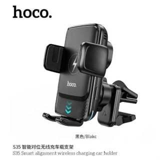 Wireless charging ในรด Hoco S35 Wireless Charging Car Holder ที่ยึดโทรศัพท์สำหรับรถยนต์ระบบชาร์จไร้สาย 15W พร้อมอุปกรณ์ต