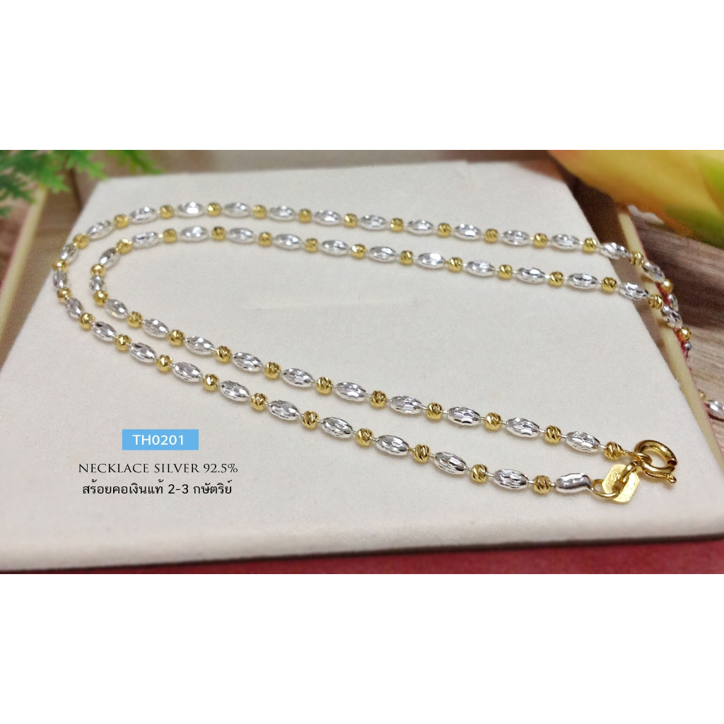 IT'S ME สร้อยคอเงินแท้92.5% ชุบ 2 กษัตริย์ ลายรีตัดลายสลับบอลตัดลาย หนัก 1 สลึงตัน ยาว 16-20นิ้ว(งาน