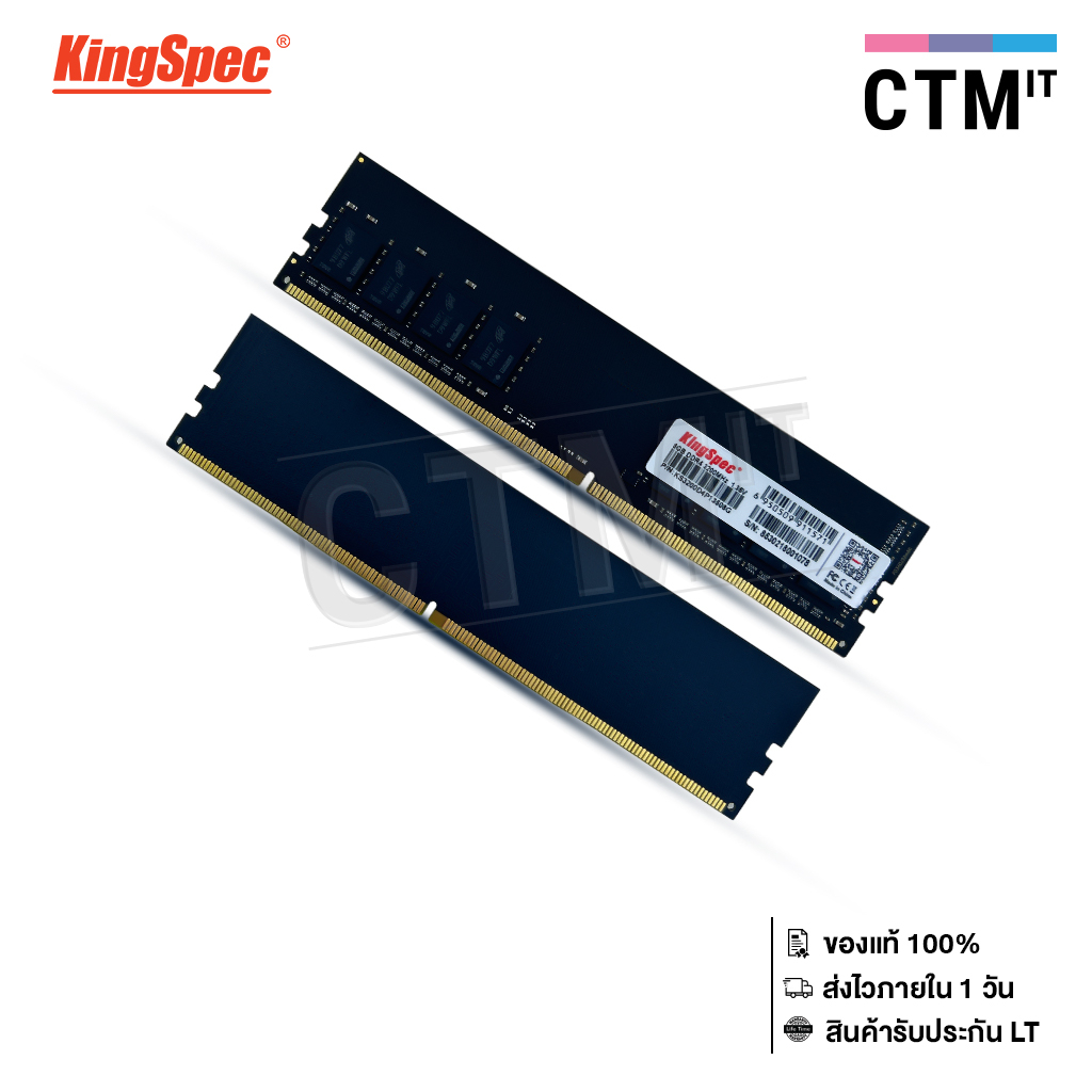 อุปกรณ์คอมพิวเตอร์ แรม Ram PC DDR4 BUS 3200 Ram Computer Kingspec 8GB/16GB/32GB