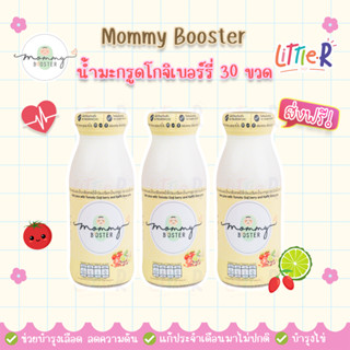 Mommy Booster ส่งฟรี #7น้ำอินทผลัมผสมน้ำมะเขือเทศน้ำโกจิเบอรี่และน้ำมะกรูด 30 ขวด เตรียมตั้งครรภ์ บำรุง