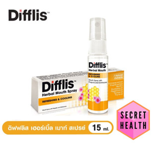 ((สเปรย์พ่นปาก)) DIFFLIS HERBAL MOUTH SPRAY 15 ML ดิฟฟลิส เฮอร์เบิ้ล เมาท์ สเปรย์ สเปรย์สำหรับช่องปาก 15 มล