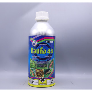 ก๊อปกิ้ง44 ชื่อสามัญ : ไซเพอร์เมทริน(cypermethrin)+โพรฟีโนฟอส (profenofos)