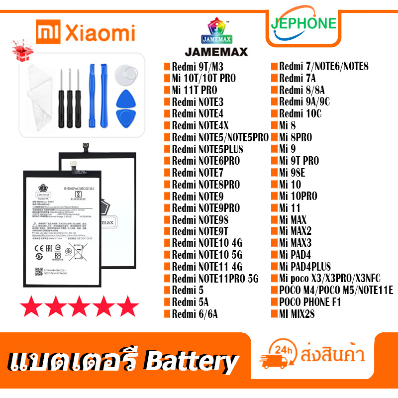 แบตเตอรี่ battery xiaomi ทุกรุ่น 10T/10T PRO,11T PRO,REDMI 5,5A,6,6A,7,7A,8,8A,9A,9C,10C,9T,poco M3,NOTE3,4,4X,5,5PRO