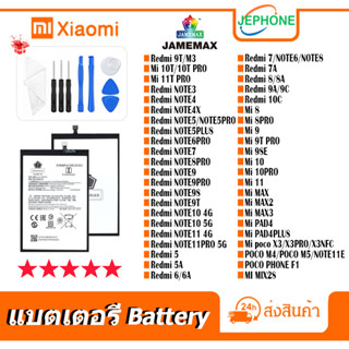 แบตเตอรี่ battery xiaomi ทุกรุ่น 10T/10T PRO,11T PRO,REDMI 5,5A,6,6A,7,7A,8,8A,9A,9C,10C,9T,poco M3,NOTE3,4,4X,5,5PRO