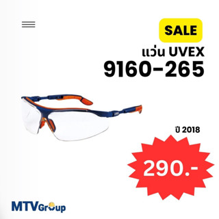 แว่นตานิรภัยเลนส์ใส UVEX:9160-265 ปี18