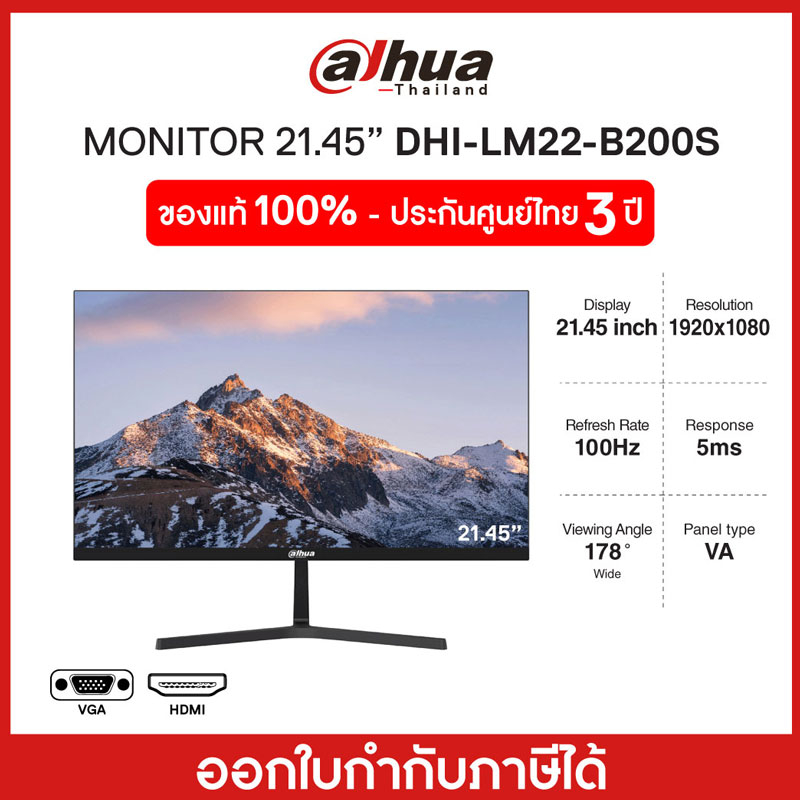DAHUA Monitor(จอมอนิเตอร์) LM22-B200S 22" 1080p FHD, VA 100Hz, Computer Monitor, 3-Sided Frameless & Ultra Slim
