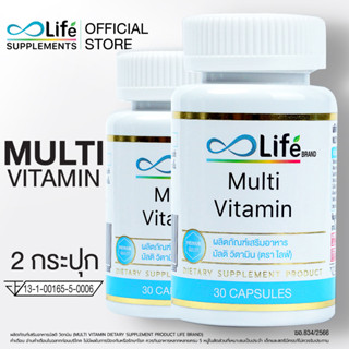 ไลฟ์ มัลติวิตามิน วิตามินรวม Life MultiVitamin วิตามินรวม ชุด 2 กระปุก [LMULT_02]