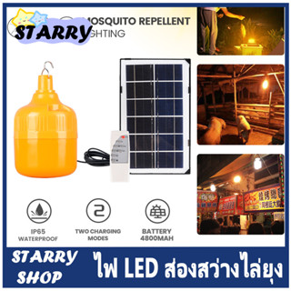 หลอดคีบแบตไล่ยุง 320W พร้อมสายไฟปากคีบดำแดง หลอดกันยุง หลอดLED ประหยัดไฟ หลอดประหยัดพลังงาน หลอดไฟ ไล่ยุง ไล่แ