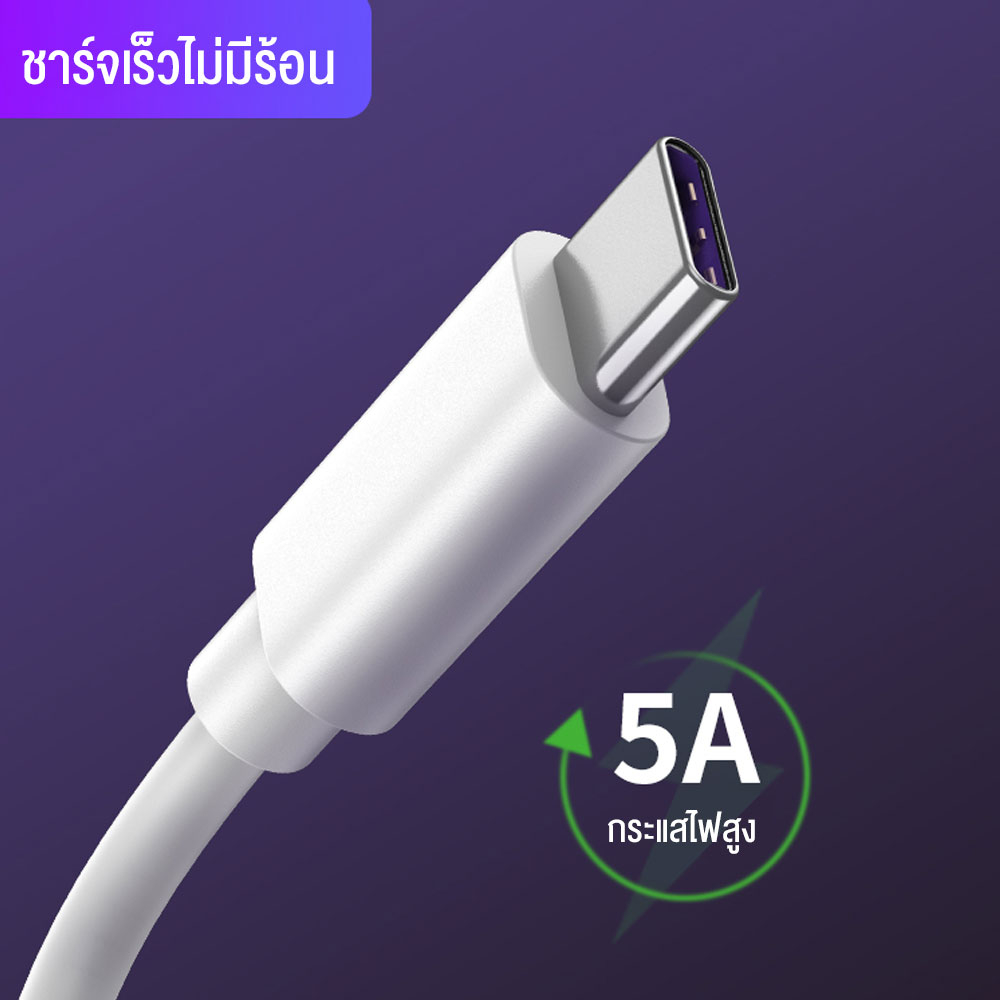 สายชาร์จ Type-C 5A Vooc Flash Warp USB Type C Fast Quick Charge อุปกรณ์ชาร์จมือถือ สำหรับ Huawei และ Oppo