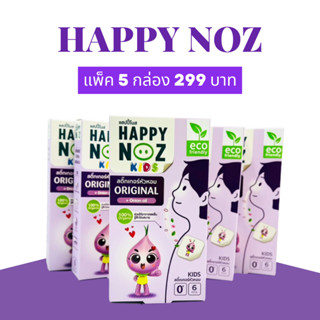 Happy Noz สีม่วง ECO​ 5 กล​่อง 299 บาท