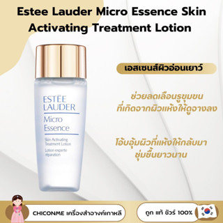 Estee Lauder Micro Essence Skin Activating Treatment Lotion 30ml