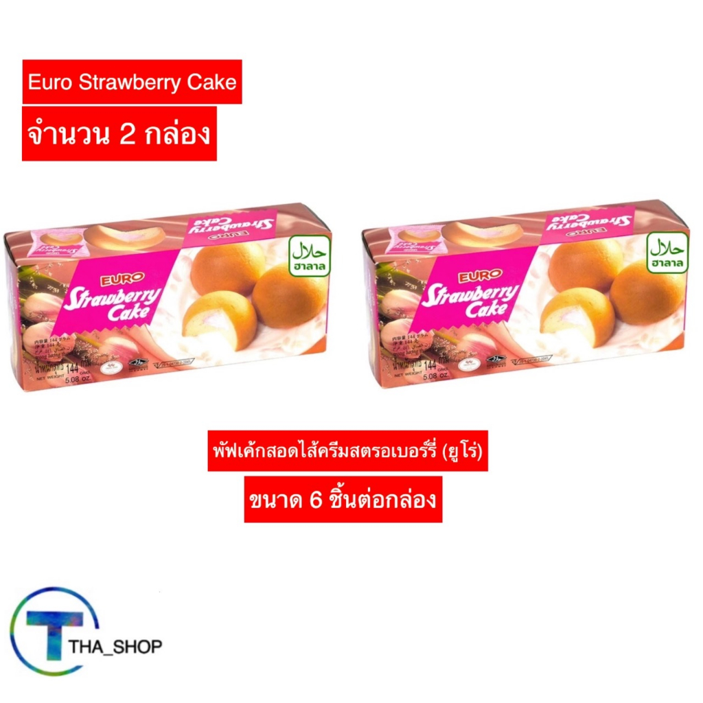 THA shop 2x(6ชิ้น/กล่อง) euro cake ยูโร่ พัฟเค้กสอดไส้ครีมสตรอเบอร์รี่ cake เค้ก ขนมปัง พาย ของว่าง 