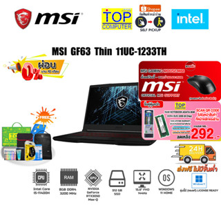 [ผ่อน 0% 10 ด.][กดซื้อRAM 8GB 292.-]MSI GF63 Thin 11UC-1233TH/i5-11400H/ประกัน 2 Y