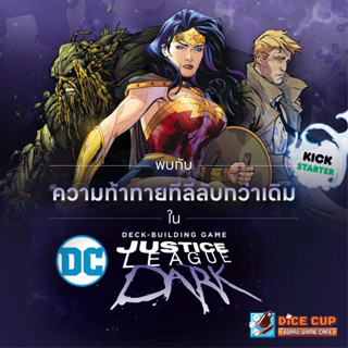 [พรีออเดอร์ของแท้] DC Deck-Building Game: Justice League Dark Retailer Pledge Board Game