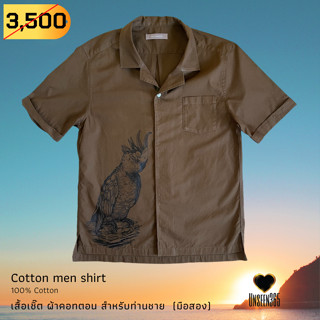 เสื้อเชิ้ต ผ้าคอทตอน สำหรับสุภาพบุรุษ  Shirt 100%Cotton- Cockatoo printed  -จิม ทอมป์สัน Jim Thompson