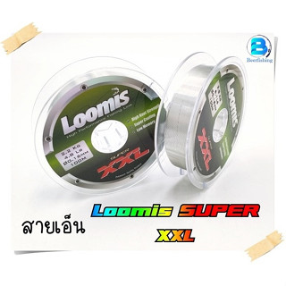 เอ็นตกปลา เอ็นตกกุ้ง เอ็นลูมิส Loomis SUPER XXL 100ม.