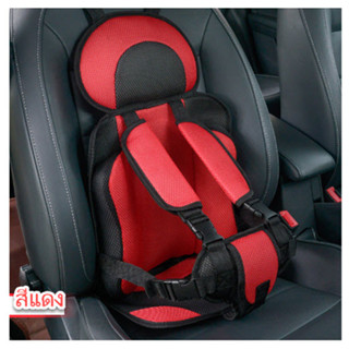 **พร้อมส่ง** Carseat คาร์ซีท Car Seat เด็ก เบาะ เบาะเสริม เก้าอี้ มี 4 สี เก้าอี้เด็ก เข็มขัดนิรภัย