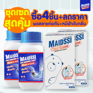 ชุด 4 ชิ้น ผงสลายท่อตัน​ 2 ชิ้นและหมีฟ้า 2 ชิ้น