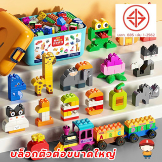 FEELO ชุดตัวต่อสัตว์ ชุดเริ่มต้น Animal World  ตัวต่อขนาด duplo ของเล่น เสริมพัฒนาการ