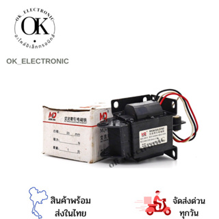 SA-3702 โซลินอลย์เบรก5Kg Solenoid แม่เหล็กไฟฟ้า กดดึงประเภอไฟฟ้าแม่เหล็ก ไฟ220VAC