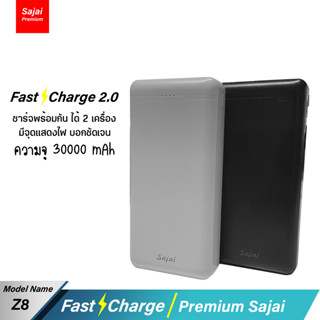 รับประกัน 1 ปี Yoobao Sajai Z8-3 30000mAh Fast Charging 2.1A  Power Bank แบตเตอรีสำรอง 2.1A