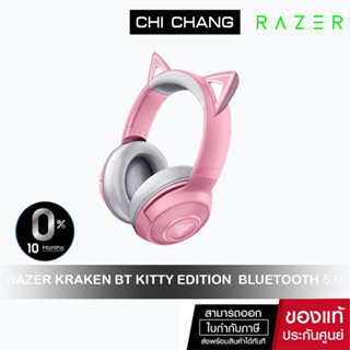 หูฟังเกมมิ่งไร้สาย Razer Kraken BT Kitty Edition สีชมพู เชื่อมต่อไร้สายผ่าน