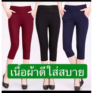 ราคา#กางเกงผู้หญิงขา4ส่วน #มีกระเป๋า4ใบ)ผ้านิ่มเกาหลี ใส่สวยใส่ดี +ผ้ายืดใสสบาย (รับประกันคุณภาพ)#089
