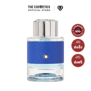 Mont Blanc Explorer Ultra Blue Eau De Parfum 60ml  มองบลังค์  น้ำหอมผู้ชายกลิ่นซิตรัส