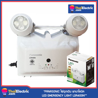 Panasonic ไฟฉุกเฉิน พานาโซนิค Emergency Light LED 2x6W สำรองไฟ 10ชม. รุ่น LDR400N