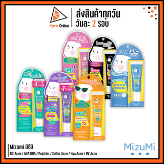 Mizumi มิซึมิ B3 เซรั่มลดรอยสิว / AHA BHA เซรั่มลดสิว / Peptide เจลแต้มสิว / Sulfur Acne Clay โคลนพอกสิว (9/13 g.)