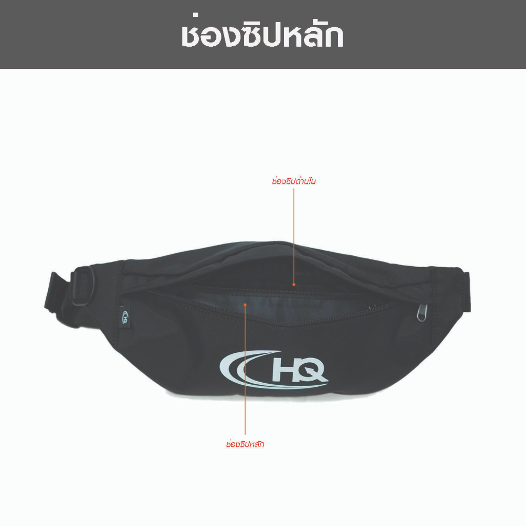 HQ LUGGAGE กระเป๋าคาดเอว / กระเป๋าคาดอก รุ่น P3303 (สีดำ)​