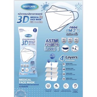 Bestcare kf94 หน้ากากอนามัยทางการแพทย์ 3D ทรงเกาหลี หนา4ชั้น (1แพค/5ชิ้น)