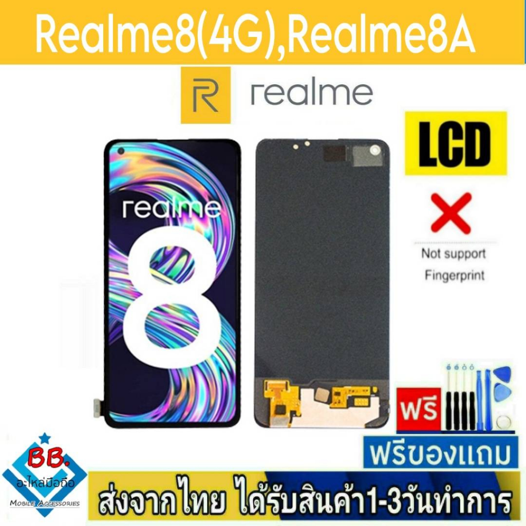 หน้าจอ Realme8(4G) , Realme8A หน้าจอมือถือ จอLCD อะไหล่มือถือ จอทัชสกีน สีชัดทัชลื่น ปรับแสงได้