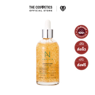 COREANA AMPLE : N 24K GoldShot Ampoule 100ml โคเรียนา แอมเพิลเอ็น