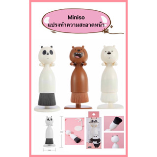 (Restore❗️ราคาปกติ99บาท) Miniso แปรงทำความสะอาดหน้า