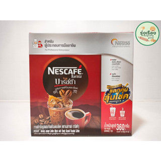 กาแฟสำเร็จรูปบาริสต้า ตราNESCAFE 360กรัม