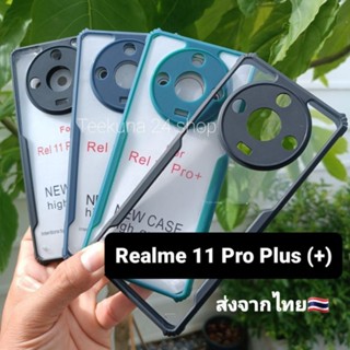 เคส Realme 11 Pro + ( Plus ) กันกล้อง+ขอบซิลิโคนหลังใส # Realme11 Pro + #Realme 11Pro Plus