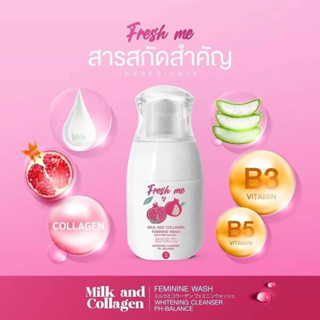 Fresh me milk and collagen ผลิตภัณฑ์ทำความสะอาดจุดซ้อนเร้น หอมมาก 70ml