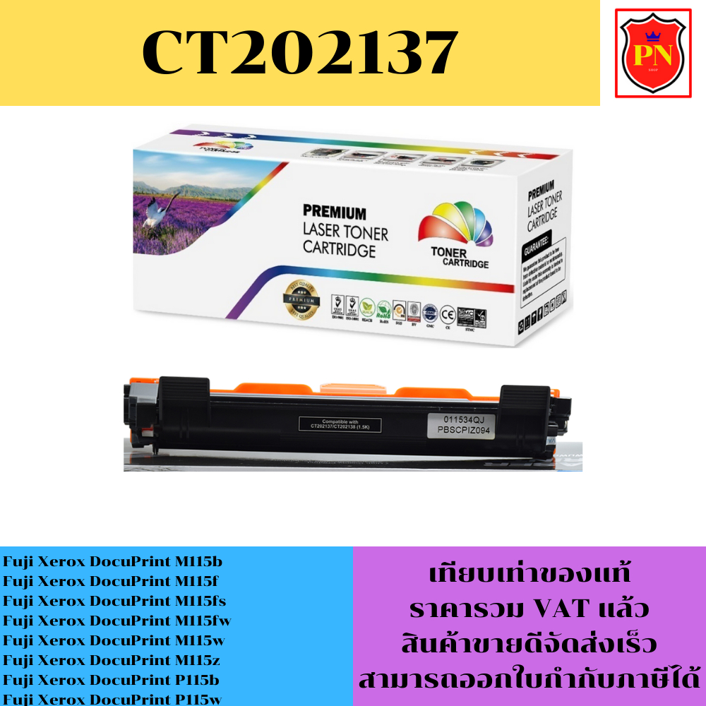 ตลับหมึกโทนเนอร์ Fuji Xerox CT202137 (เทียบเท่าราคาพิเศษ) FOR Fuji Xerox DocuPrint M115b/M115f/M115fs/M115fw/M115w/P115w - รูปที่ 2