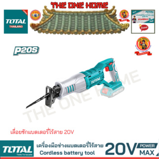 TOTAL รุ่น TRSLI1151 4 inch (100 mm)  เลื่อยชักแบตเตอรี่ไร้สาย 20V (สินค้ามีคุณภาพ..พร้อมจัดส่ง..)