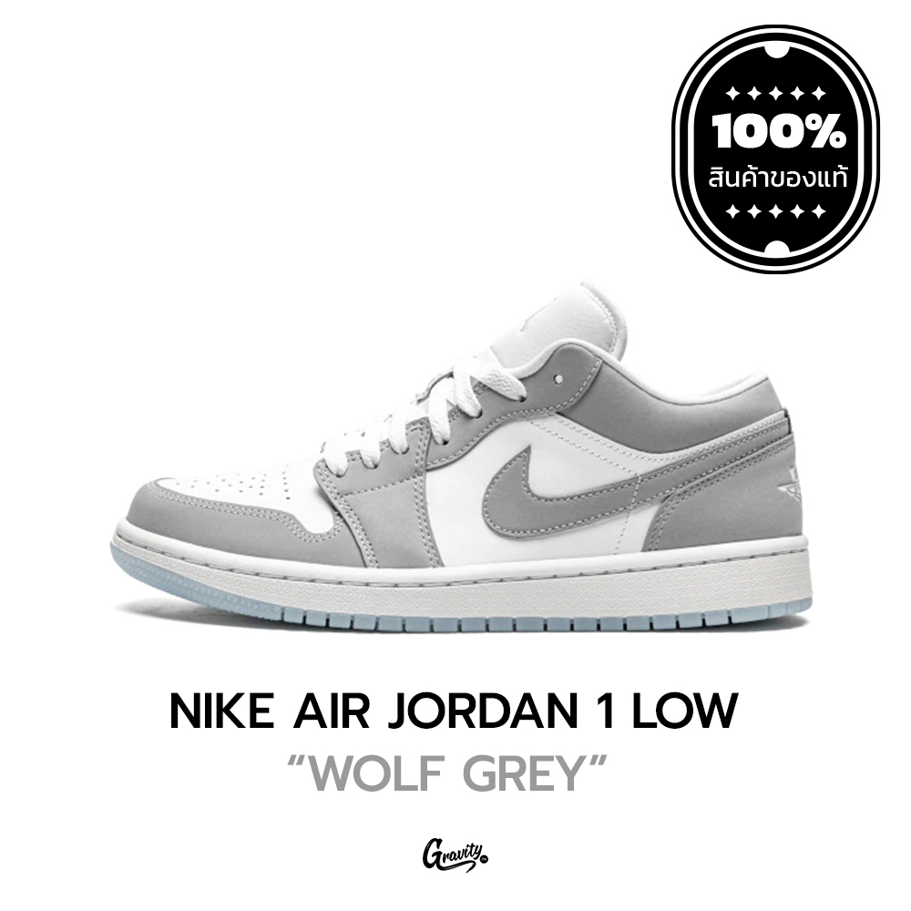 [แท้💯%] Nike Air Jordan 1 Low Wolf Grey พร้อมจัดส่ง