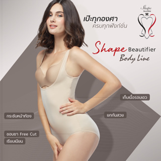 [เกรด1] Wacoal Shape Body Line ชุดกระชับสัดส่วน แบบ Body Suit รุ่น WA3113