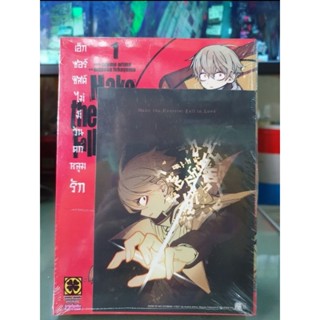 เอ็กชอร์ซิสต์ไม่มีวันตกหลุมรัก เล่ม 1 พร้อมการ์ด