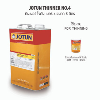 Jotun Thinner No.4 ทินเนอร์โจตันเบอร์ 4 ผสม Jota-etch Primer